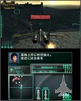Ace Combat 3D