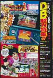 Dragon Ball Heroes: Ultimate Mission - 3DS