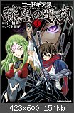 Code Geass: Lelouch of the Rebellion (Anime)