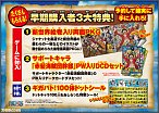 One Piece: Gigant Battle 2 New World